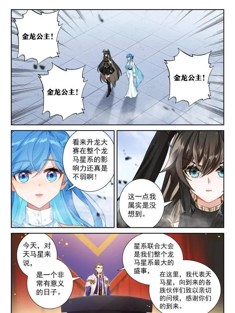 第592话 未来新秀挑战赛25