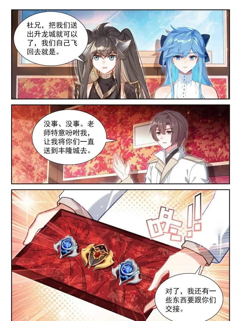 第574话 不要急着突破29