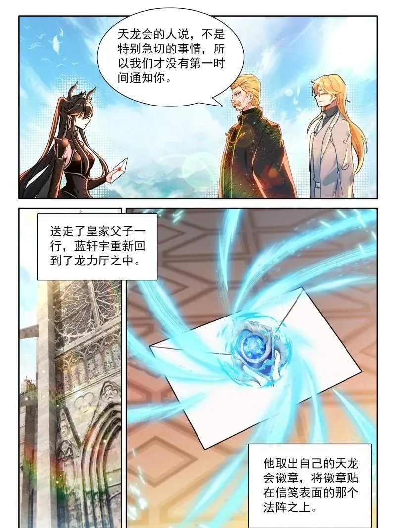 第582话 光暗神雷淬体23