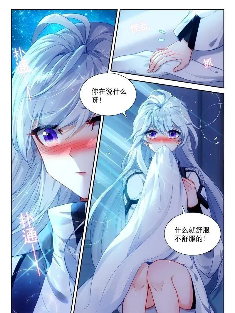 第580话 金银龙王的二人世界（二）7