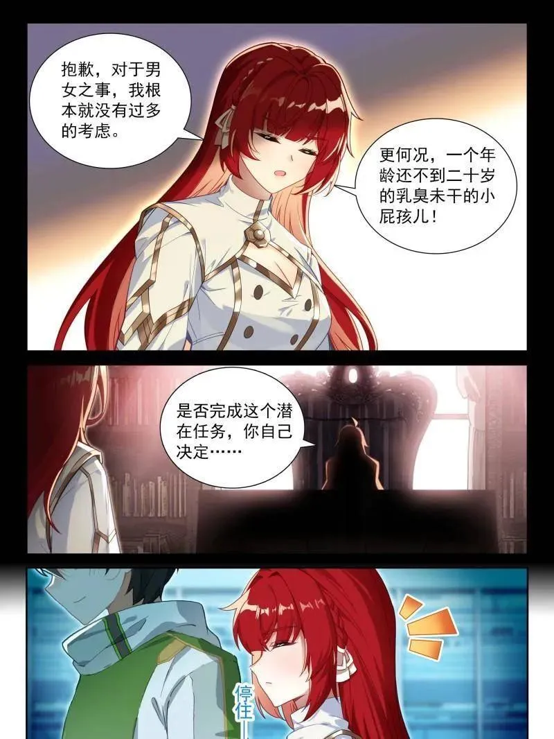 第569话 小姑好！21