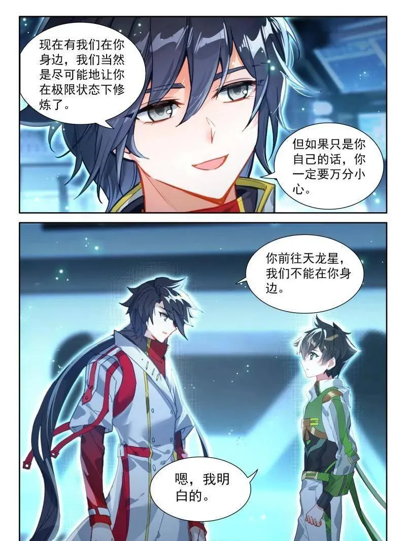 第568话 联邦的奖励7