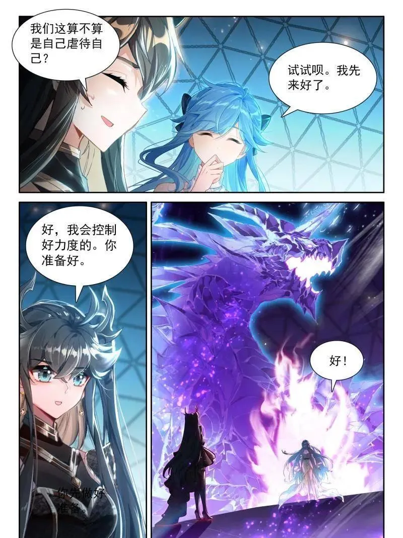 第585话 由外而内的淬炼19