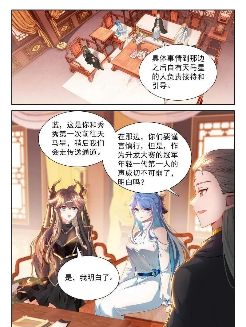 第588话 准备出发23