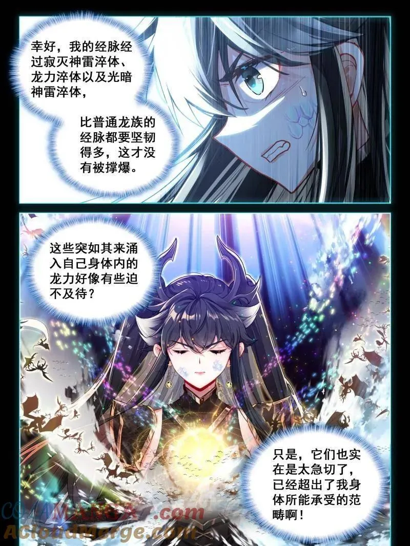第577话 开厅仪式30