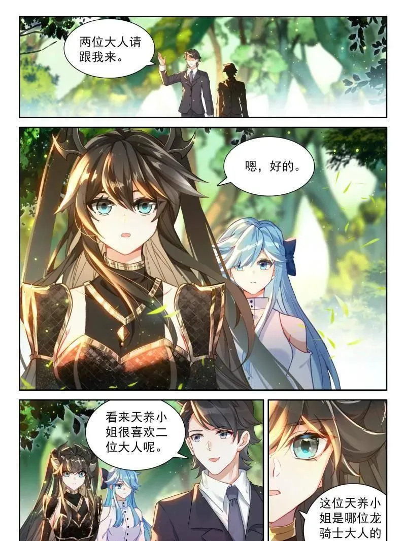 第588话 准备出发7