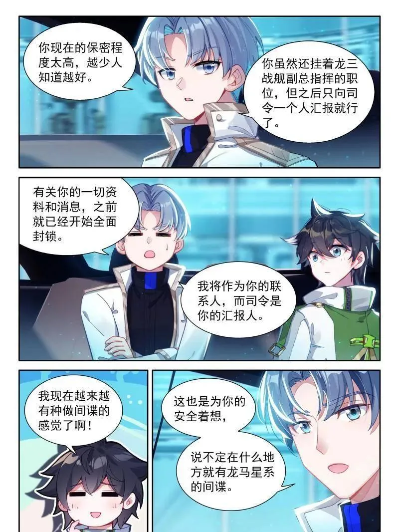 第568话 联邦的奖励21