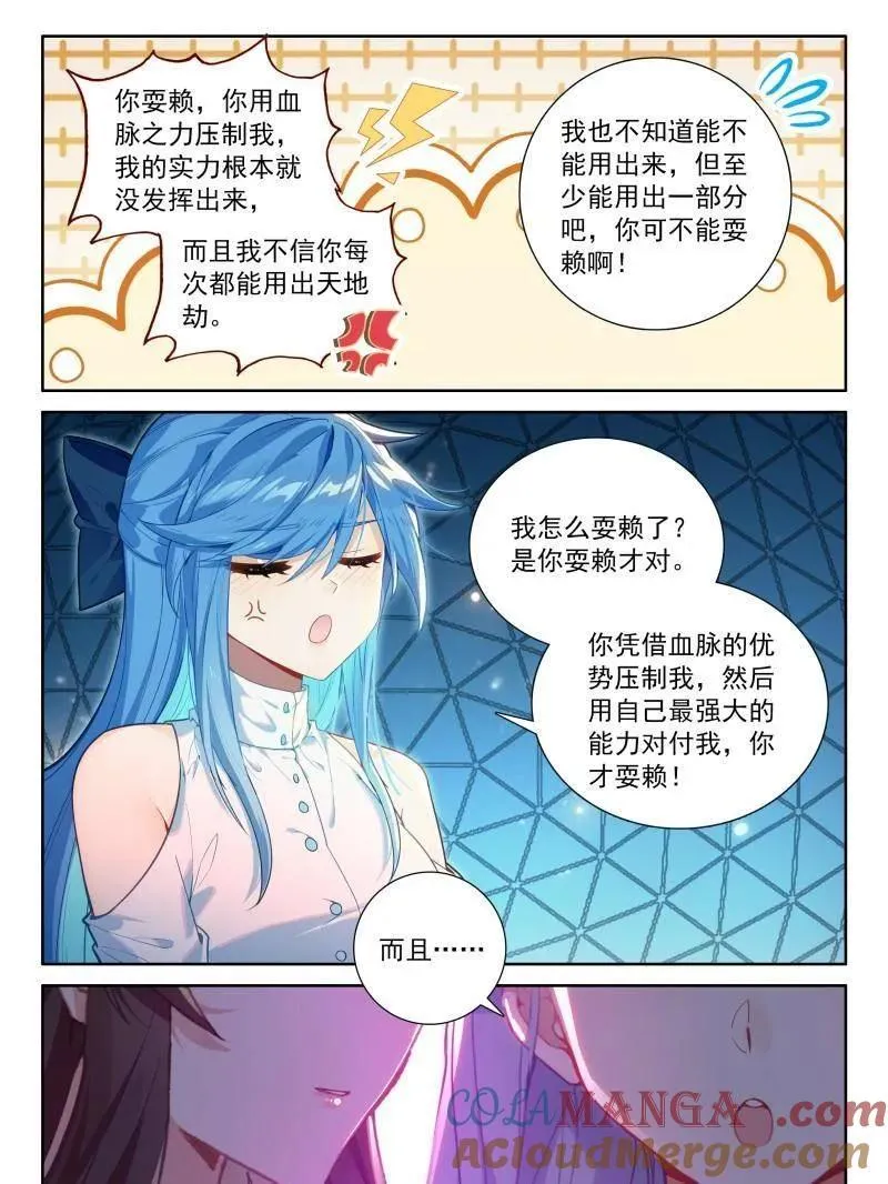 第584话 二百九十次24