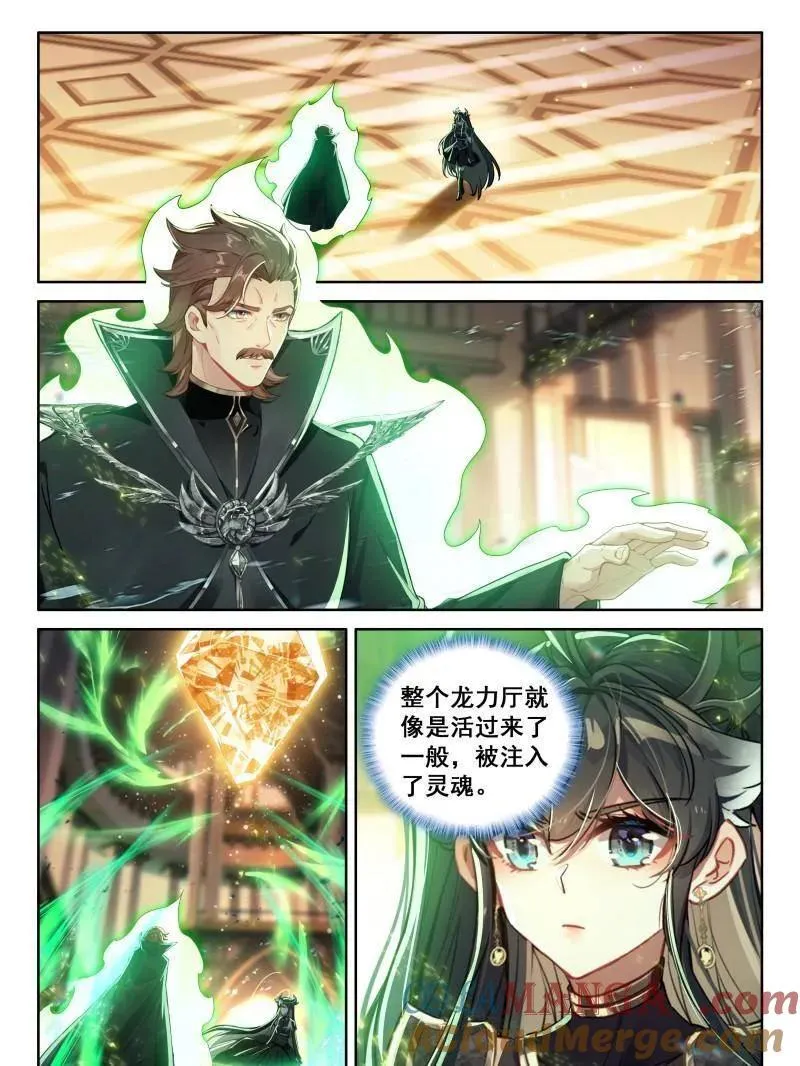 第577话 开厅仪式6
