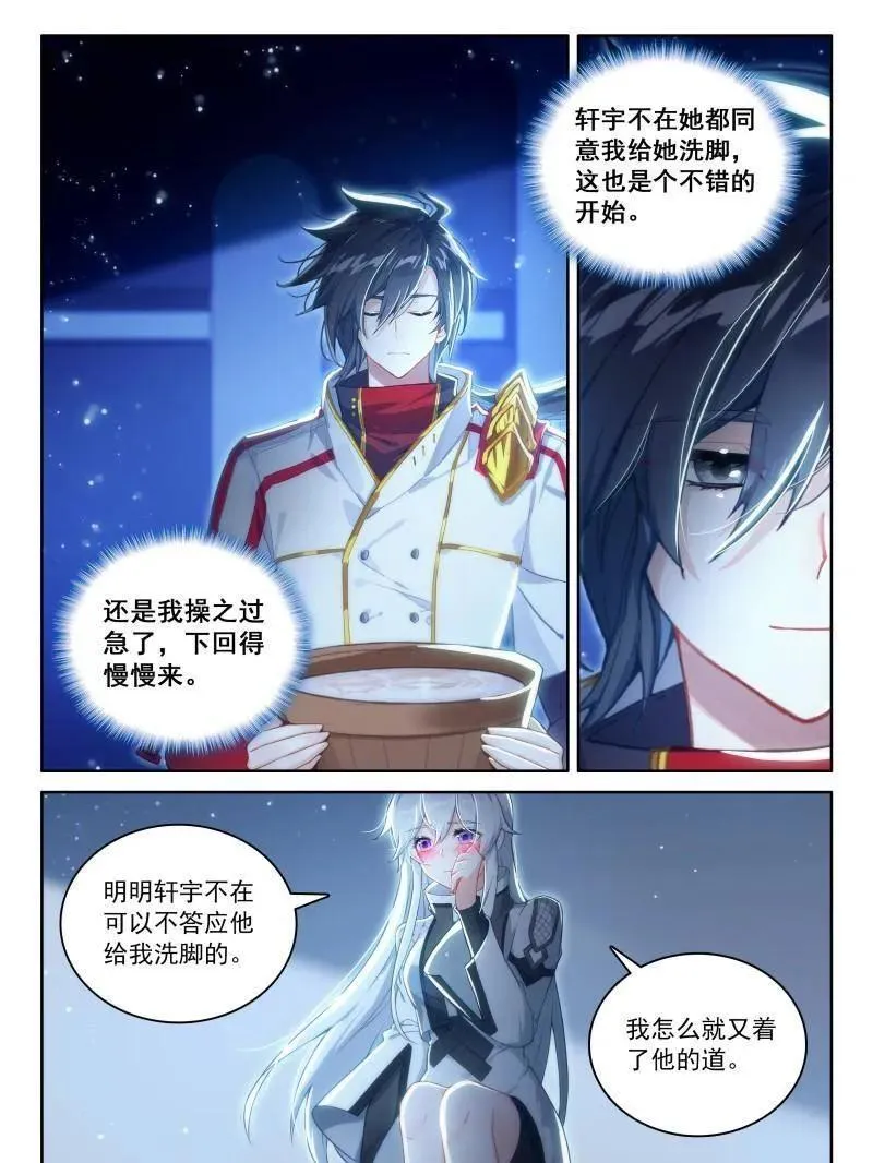 第580话 金银龙王的二人世界（二）11