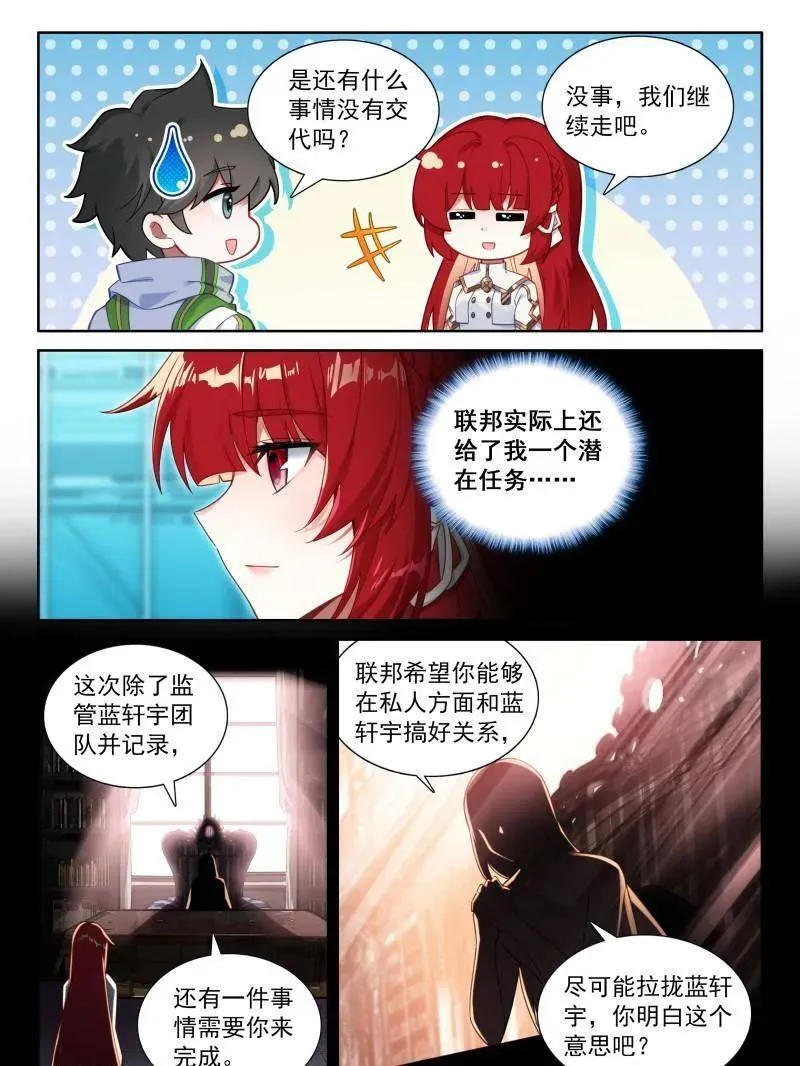 第569话 小姑好！19