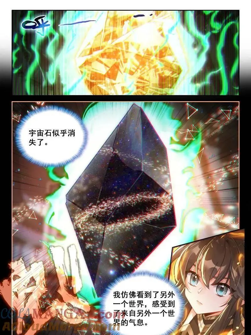 第577话 开厅仪式14