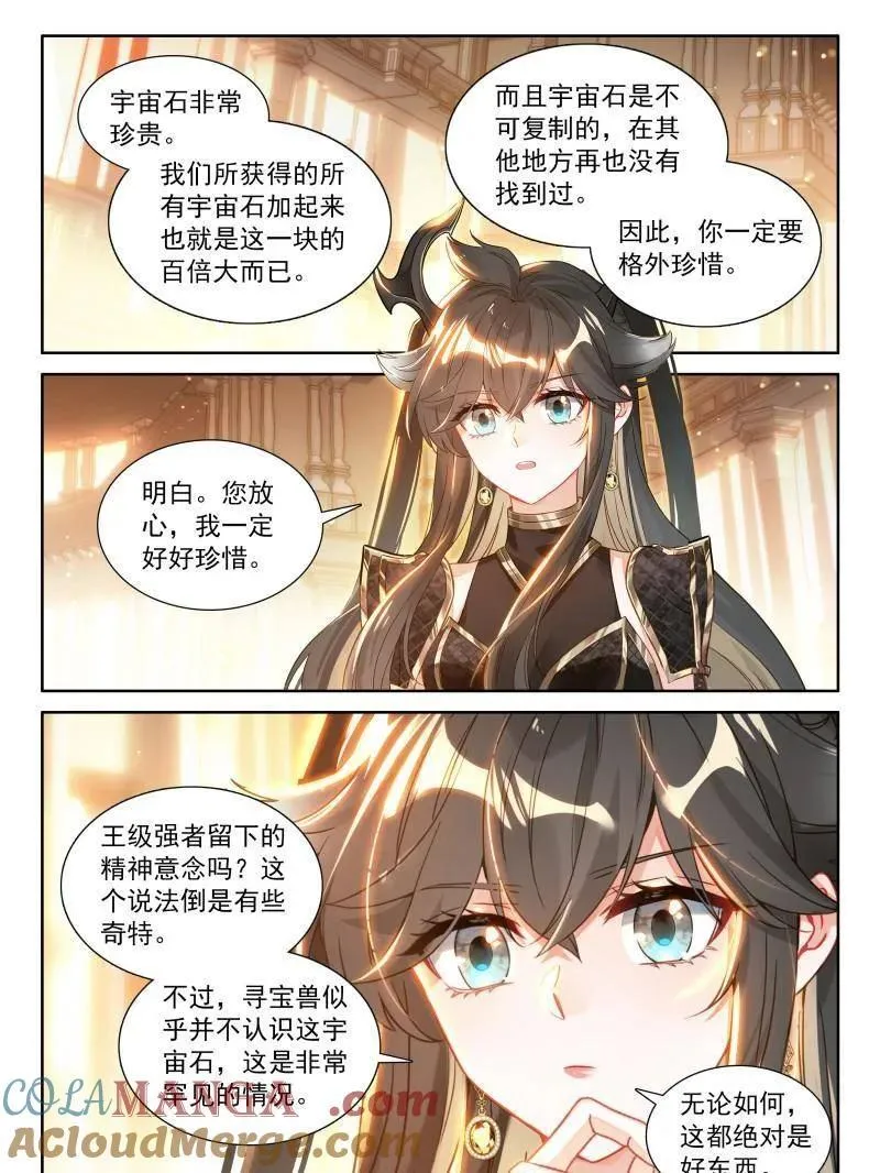 第577话 开厅仪式4