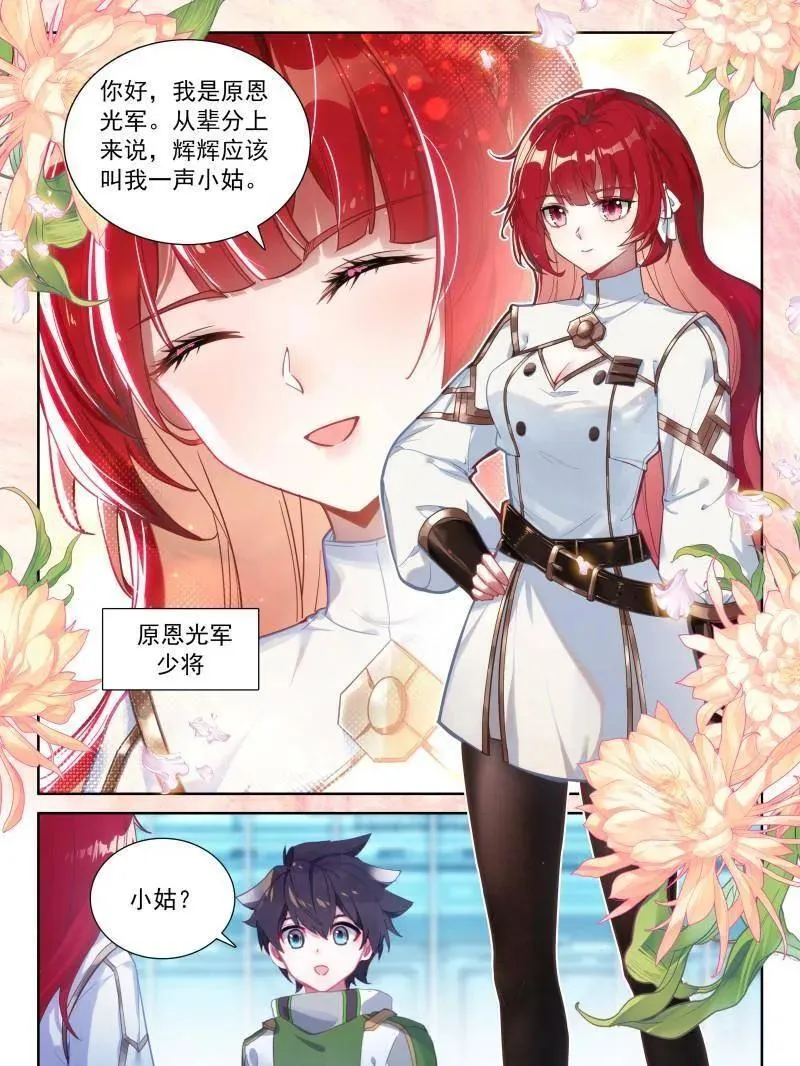 第569话 小姑好！9
