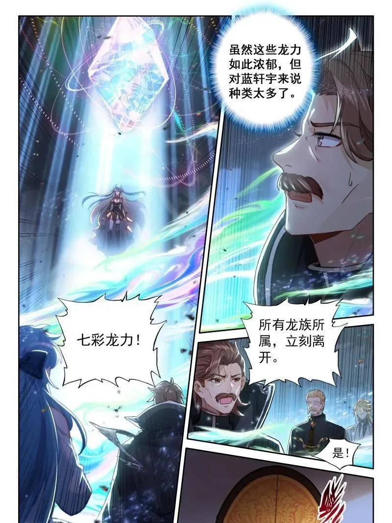 第578话 封闭通道1