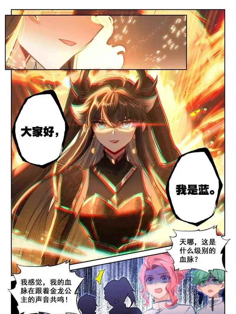第592话 未来新秀挑战赛31