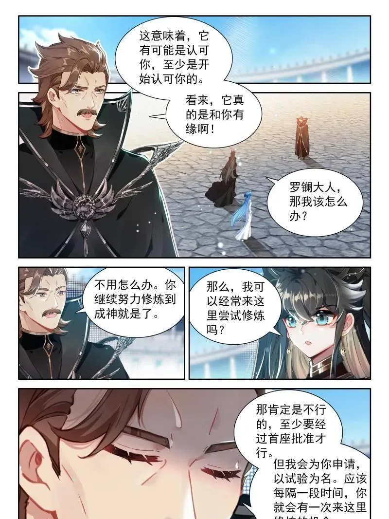 第574话 不要急着突破13