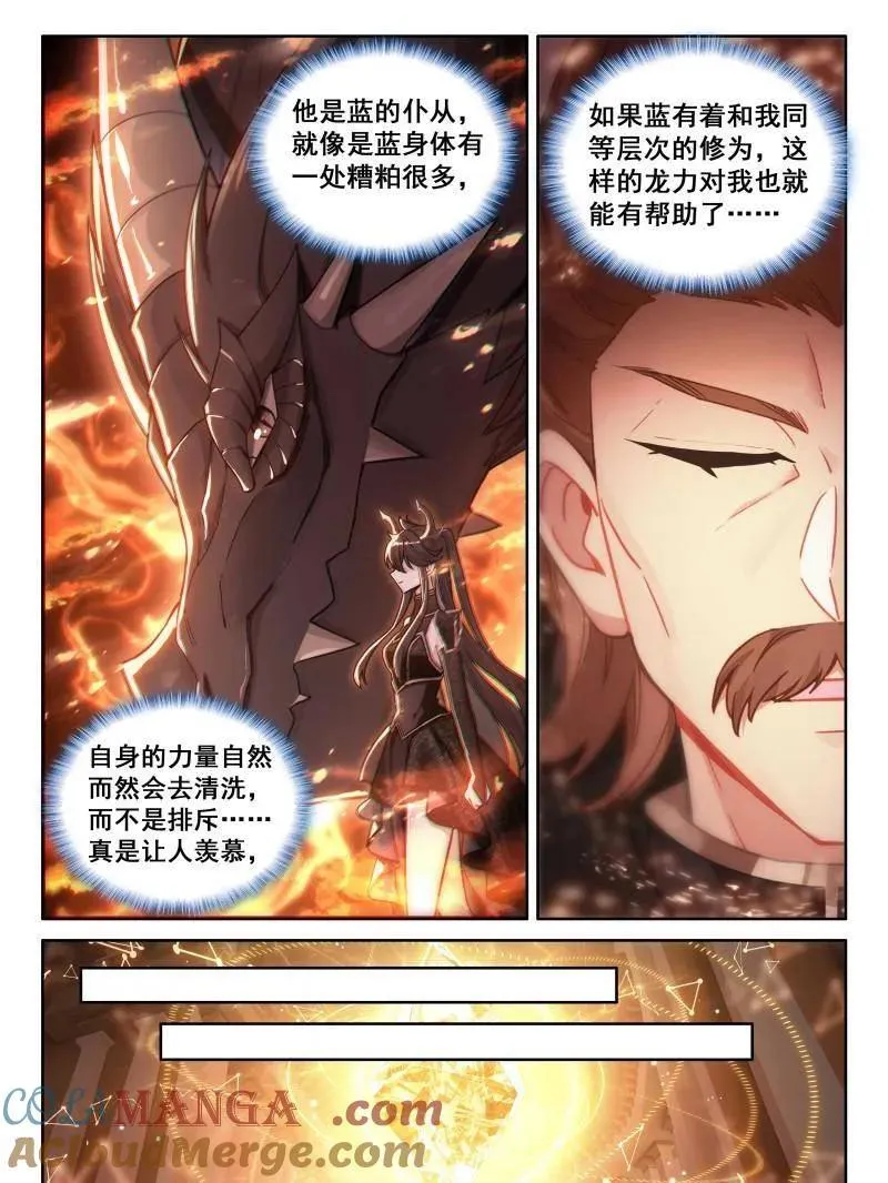第577话 开厅仪式22