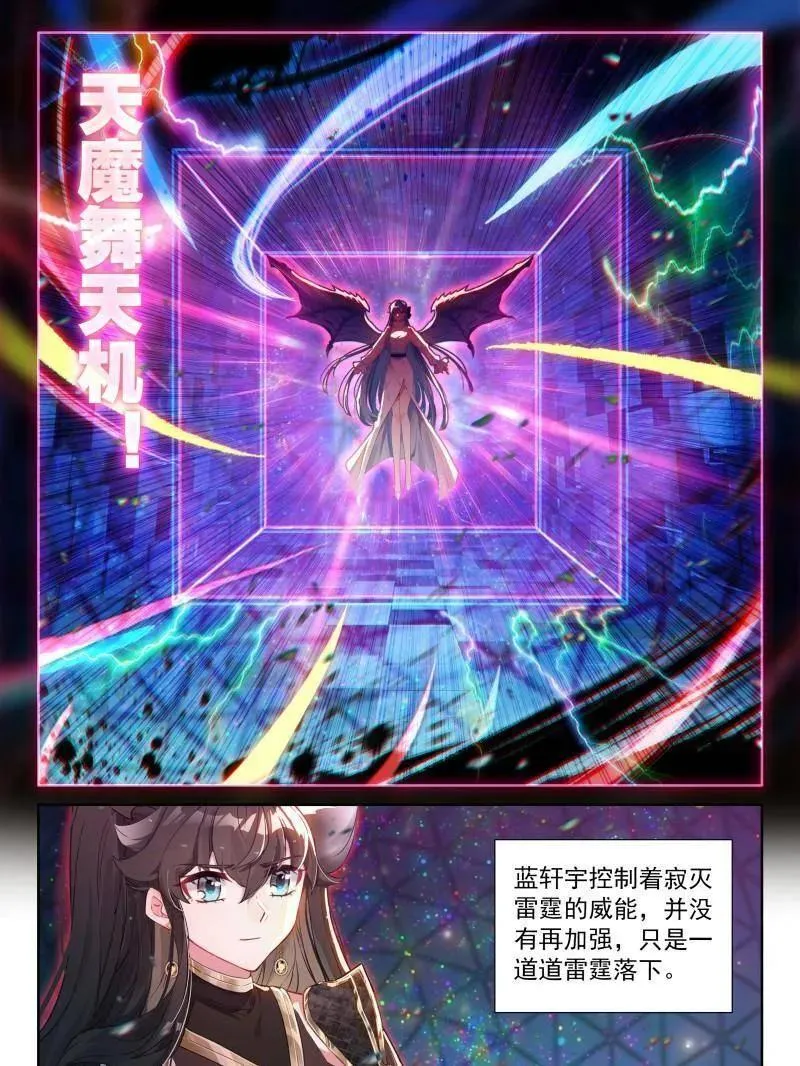第585话 由外而内的淬炼29