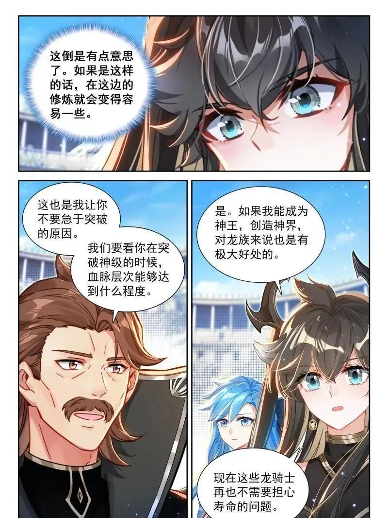 第574话 不要急着突破25