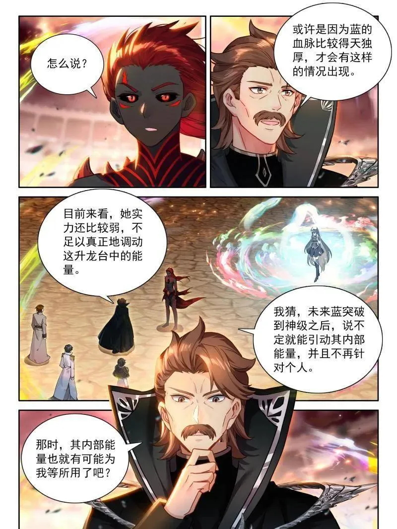 第574话 不要急着突破3