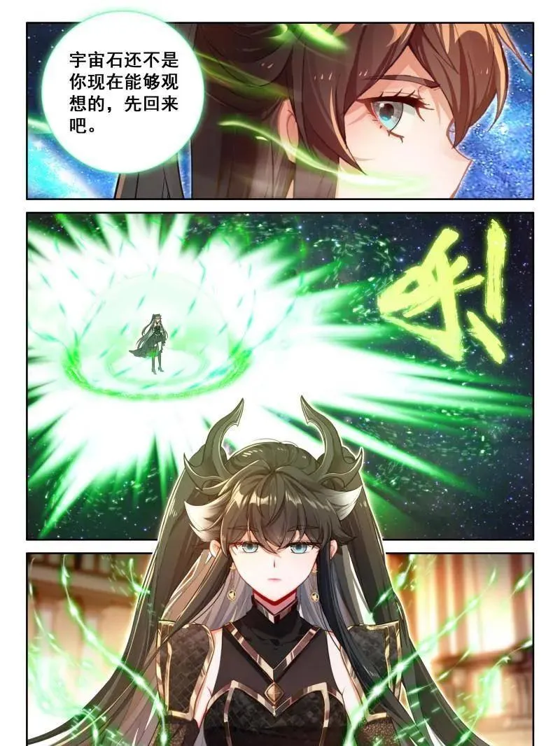 第576话 蓝轩宇的龙力厅21
