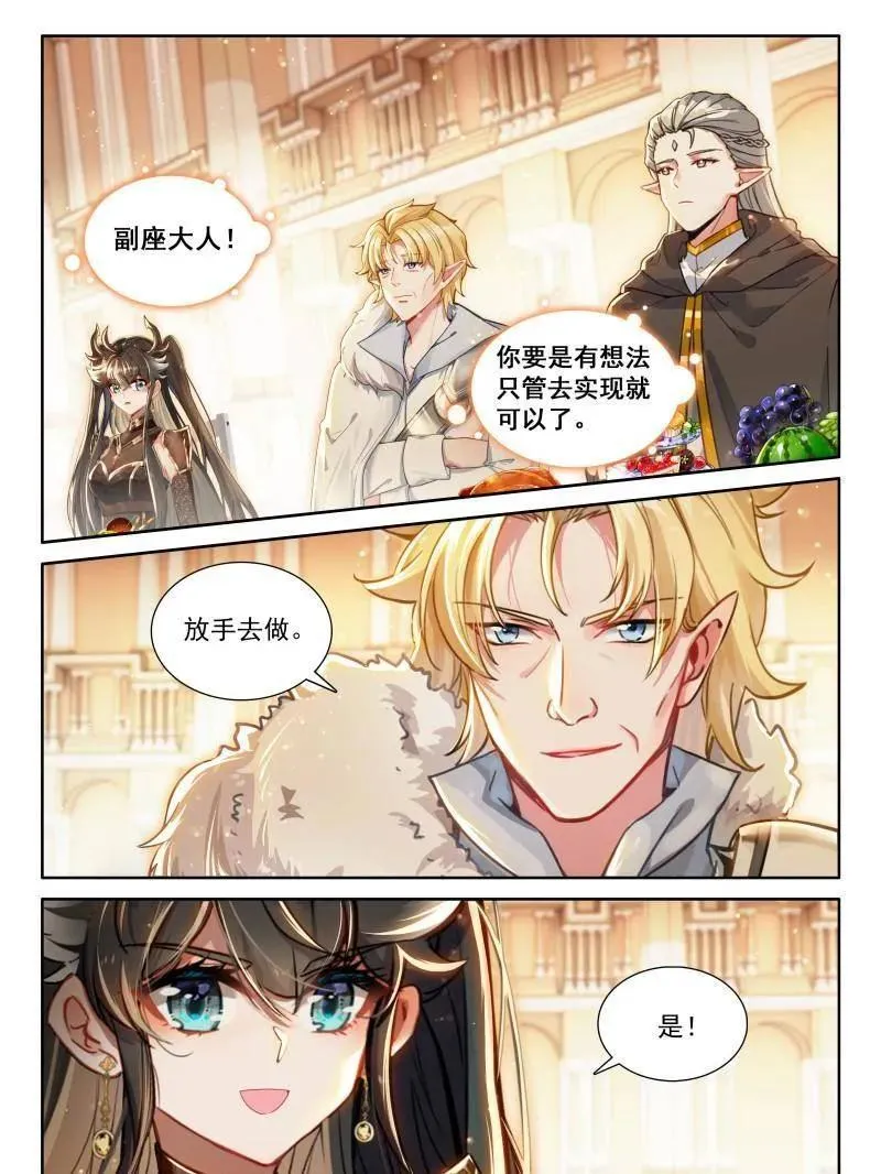 第592话 未来新秀挑战赛9