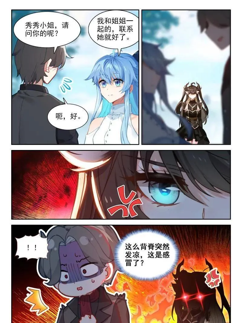 第591话 天养晶石19