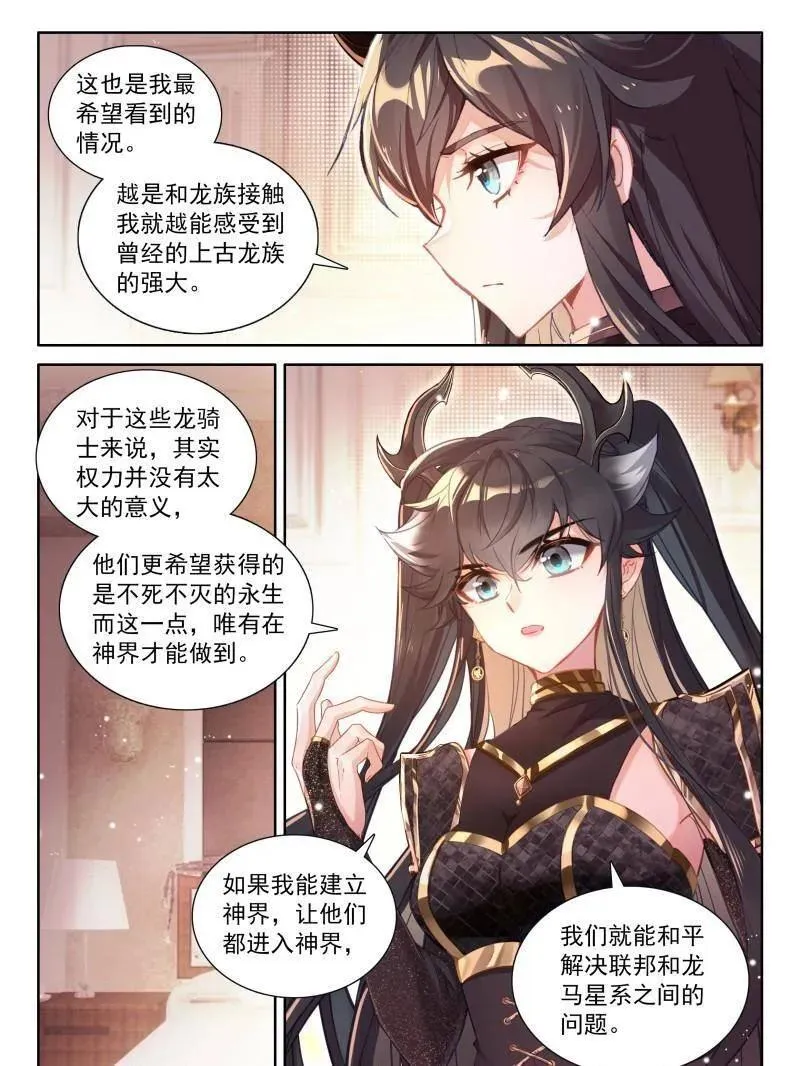 第575话 天龙会徽章27