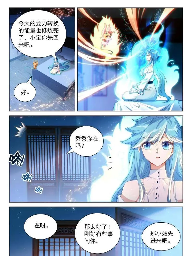 第581话 突破，掌心中的光暗神雷11
