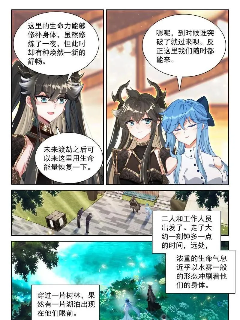 第587话 天养湖，龙天养15