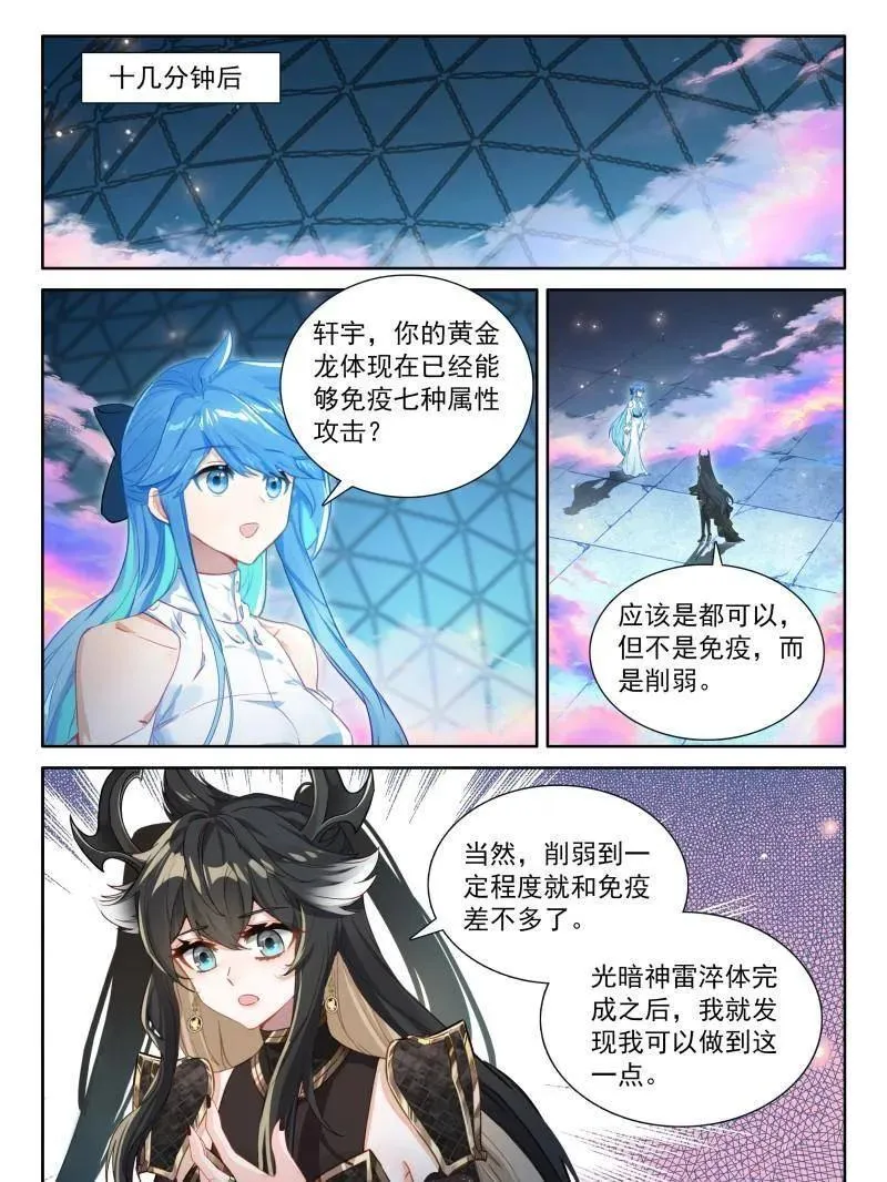 第586话 天龙公馆，天龙精舍15