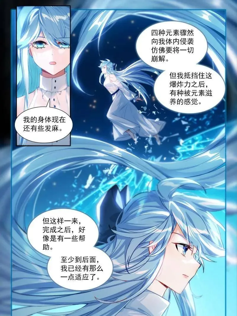 第586话 天龙公馆，天龙精舍9
