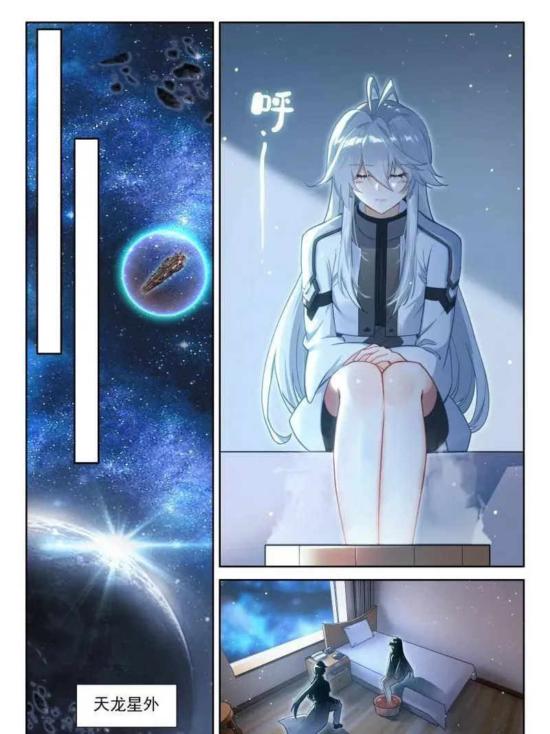 第579话 金银龙王的二人世界17