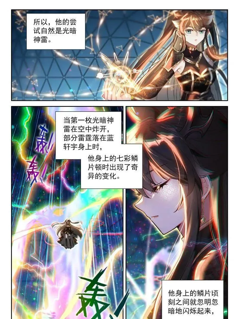 第586话 天龙公馆，天龙精舍13
