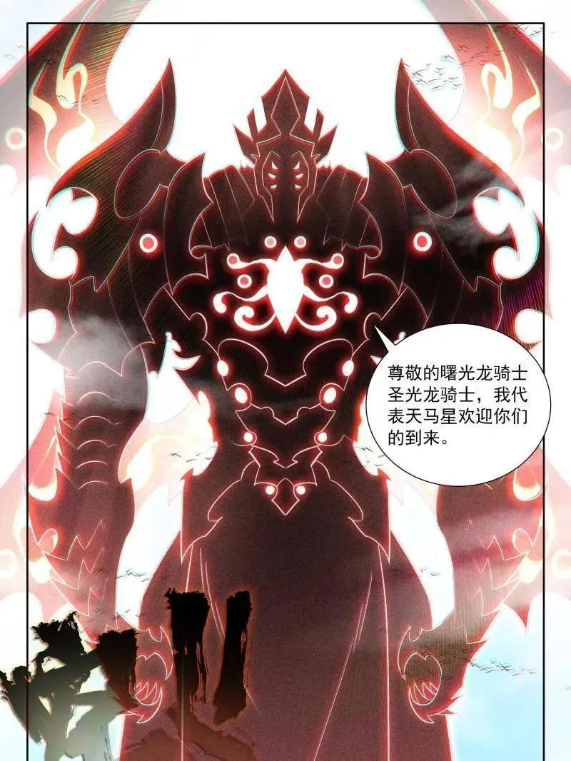 第589话 龙马通道，空间传送31