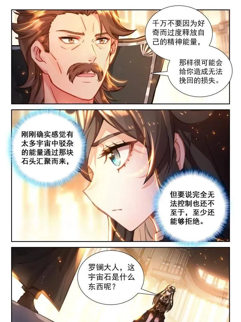 第576话 蓝轩宇的龙力厅25