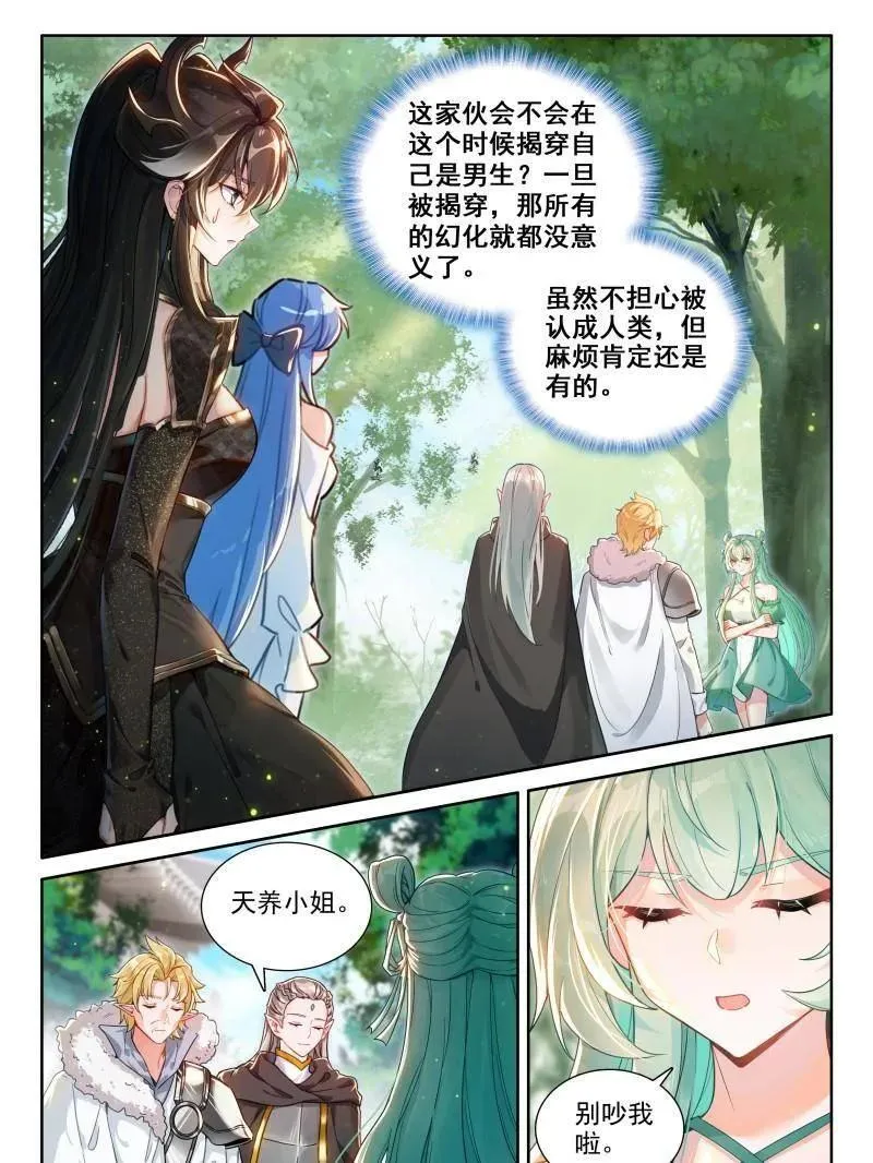 第589话 龙马通道，空间传送1