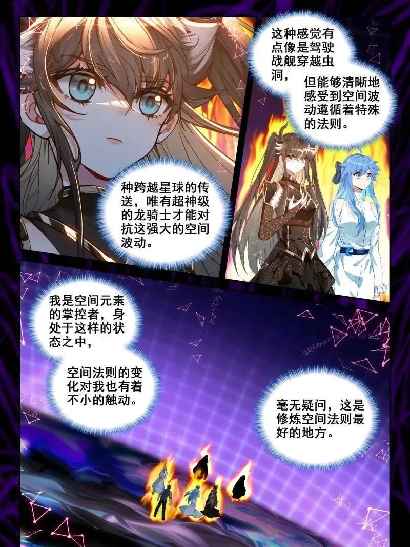 第589话 龙马通道，空间传送19