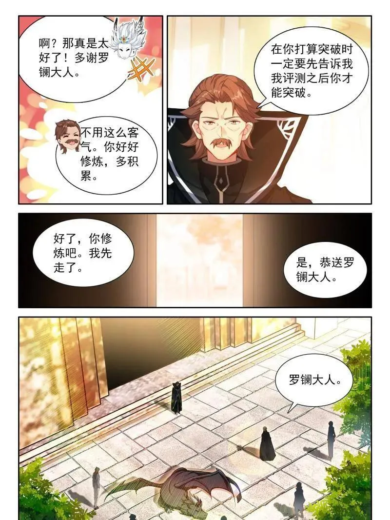 第579话 金银龙王的二人世界7