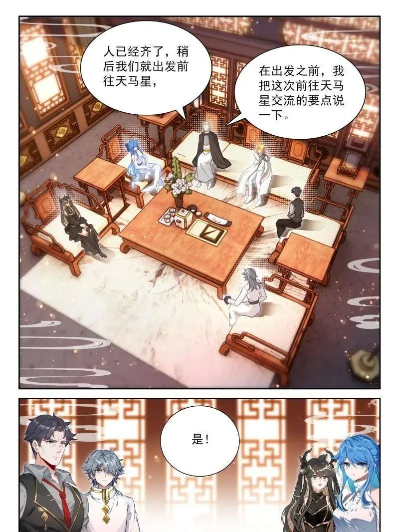 第588话 准备出发15