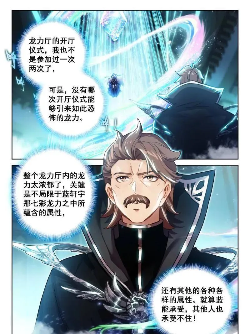 第578话 封闭通道3