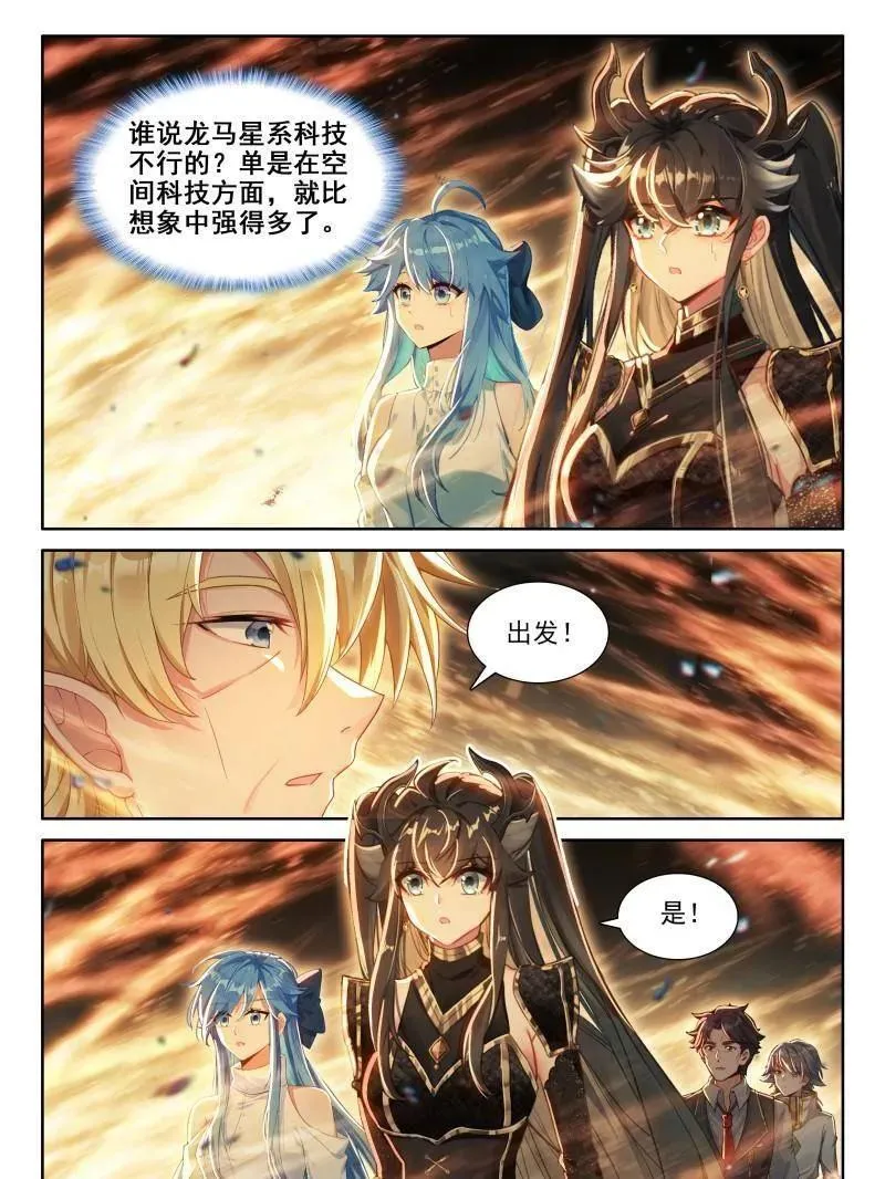 第589话 龙马通道，空间传送13