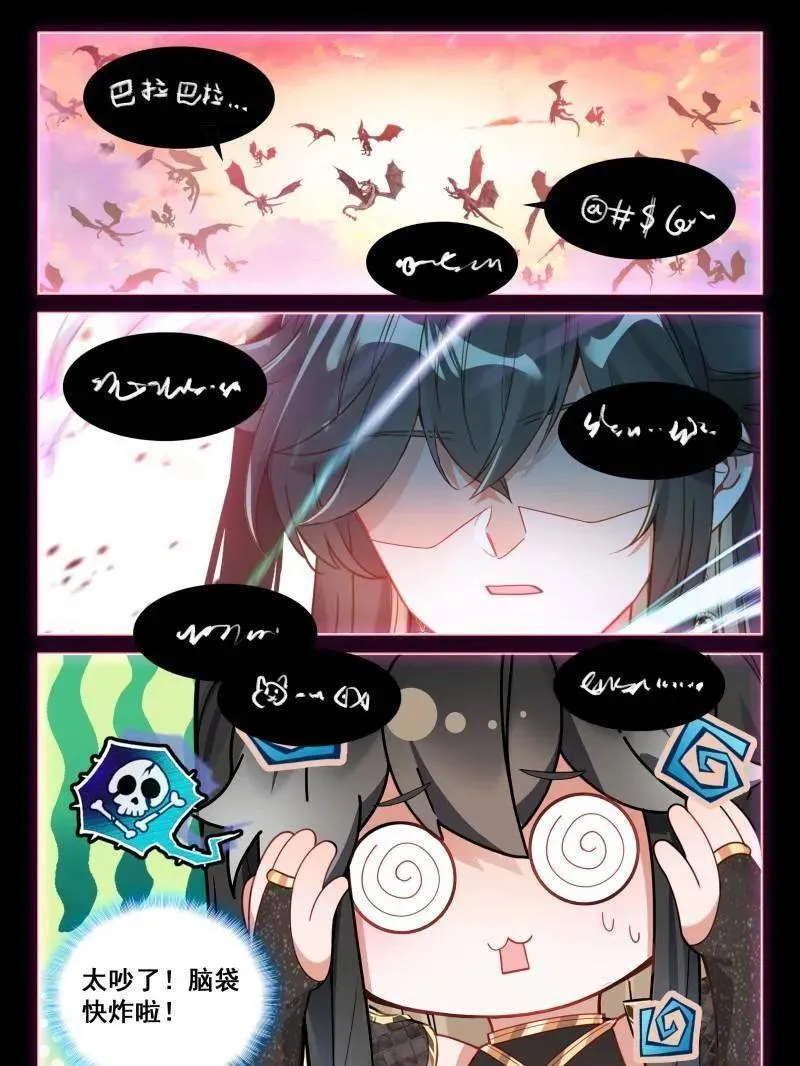第578话 封闭通道9