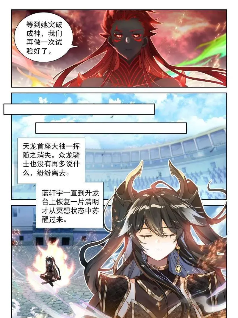 第574话 不要急着突破7