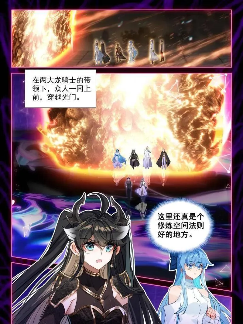 第589话 龙马通道，空间传送15