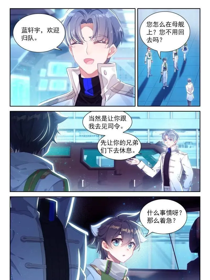 第568话 联邦的奖励19