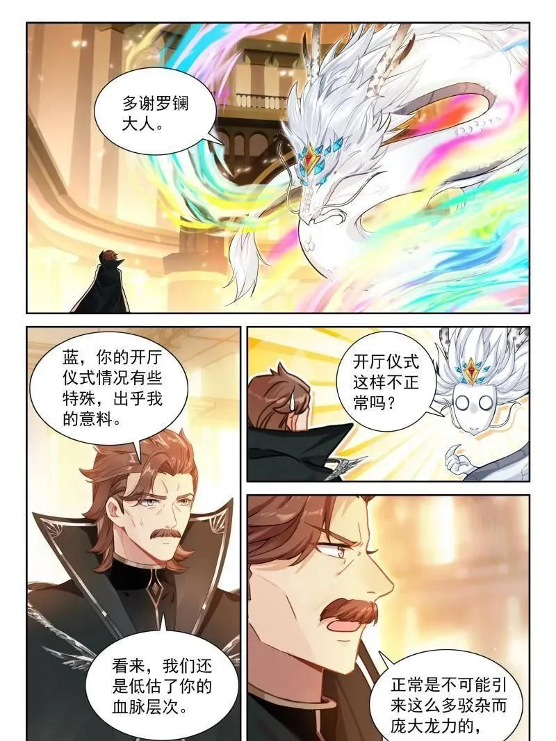 第578话 封闭通道27
