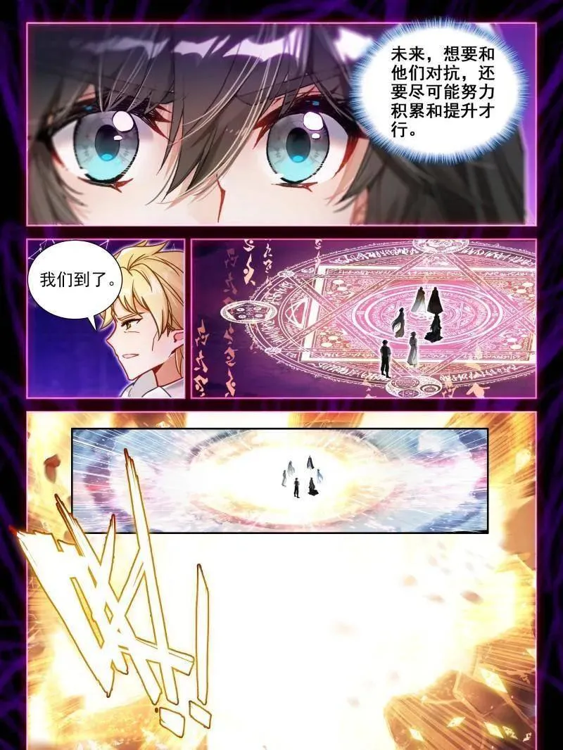 第589话 龙马通道，空间传送23