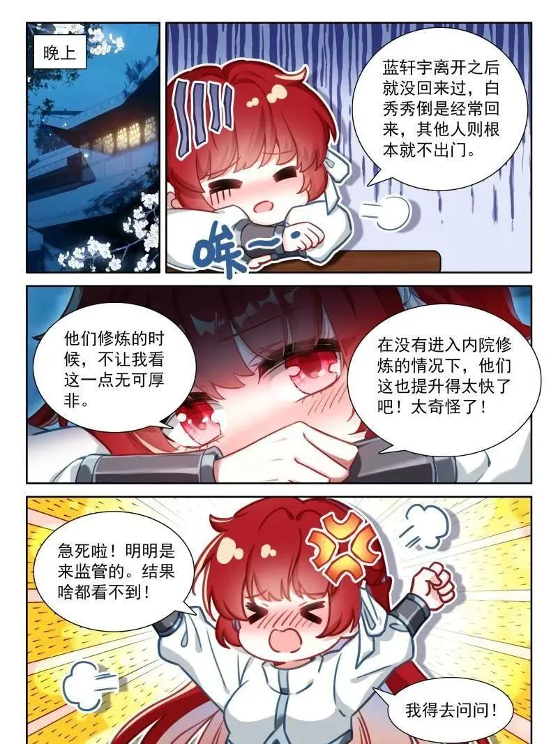 第581话 突破，掌心中的光暗神雷9